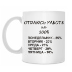 Кружка 330 мл