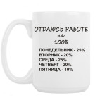 Кружка 420 мл