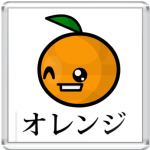  Chibi Orange
