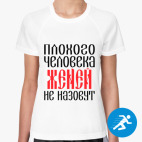 Женская спортивная футболка