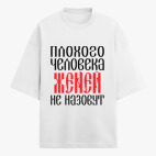 Футболка оверсайз