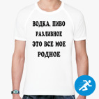 Мужская спортивная футболка