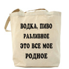 Холщовая сумка