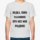 Водка, пиво разливное