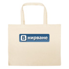 Большая сумка шоппер