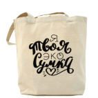 Холщовая сумка