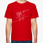 Мужская футболка