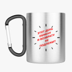 Кружка с карабином