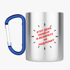 Кружка с карабином