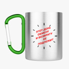 Кружка с карабином