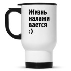 Кружка-термос