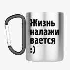 Кружка с карабином