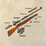 Винтовка - это праздник