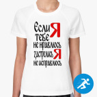 Женская спортивная футболка