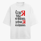 Футболка оверсайз