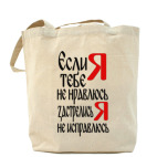 Холщовая сумка