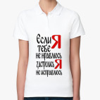 Женская рубашка поло