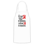 Кухонный фартук