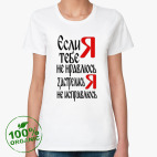 Женская футболка органик