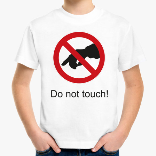 Детская футболка Руками не трогать!