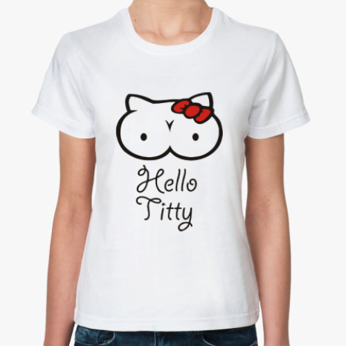 Классическая футболка Hello titty