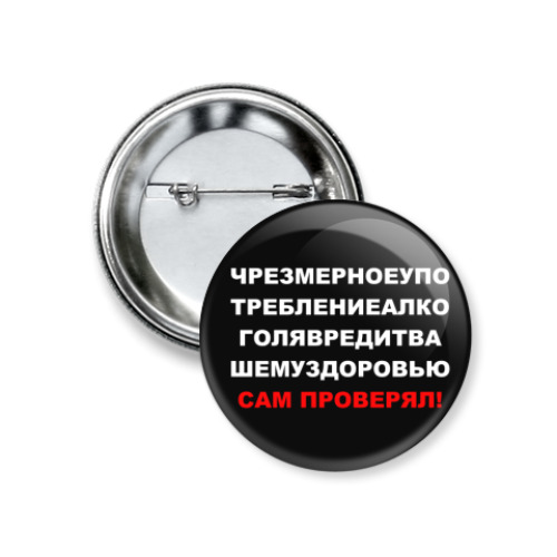 Значок 37мм  потрибителя