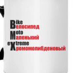 Велосипед Маленький Хромомолибденовый