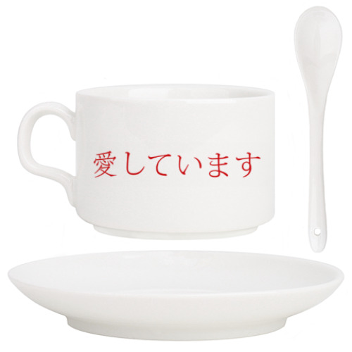Кофейный набор с принтом Я люблю тебя по-японски