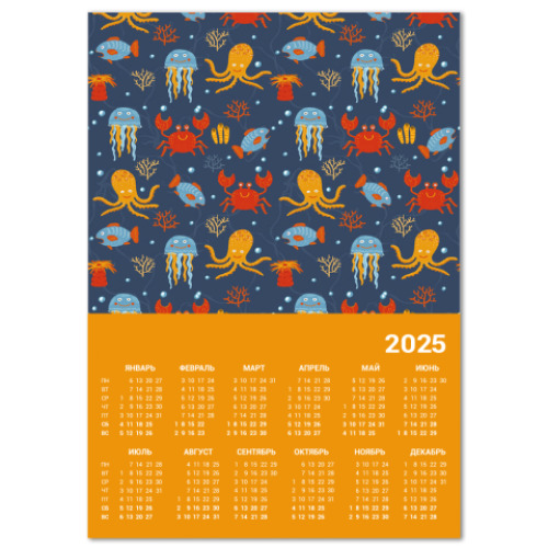 Календарь с принтом Under the sea