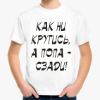 Детская футболка