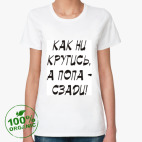 Женская футболка органик