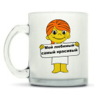 Кружка матовая