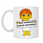 Кружка 330 мл