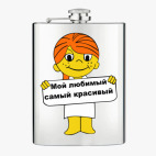Фляжка стальная