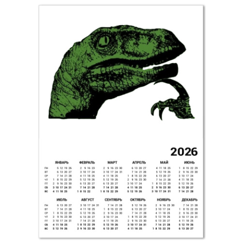 Календарь с принтом Филосораптор