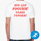 Мужская спортивная футболка