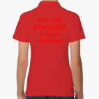 Женская рубашка поло