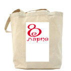 Холщовая сумка