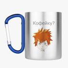 Кружка с карабином