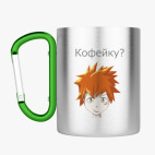 Кружка с карабином