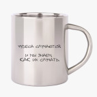 Кружка металлическая