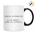 Кружка-хамелеон