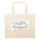 Большая сумка шоппер