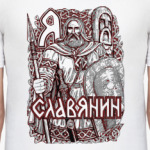Я Славянин