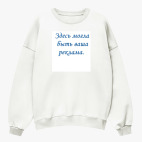 Свитшот оверсайз