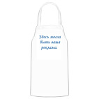 Кухонный фартук