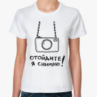 Отойдите, я снимаю