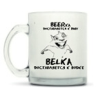 Кружка матовая