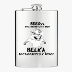 Фляжка стальная