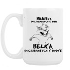 Кружка 420 мл